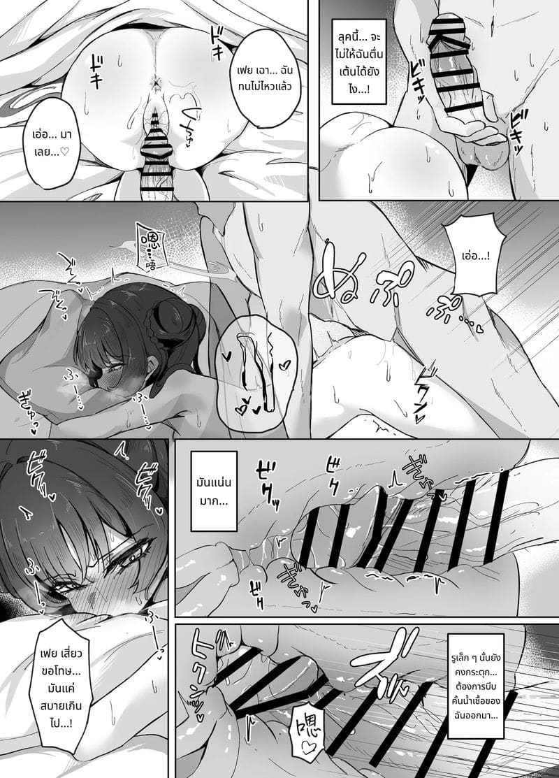 เจ้านายอยากโดนเลียหี